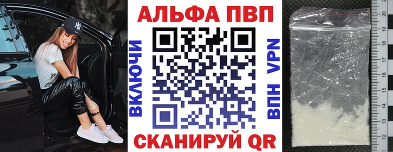 A-PVP Crystall  Купить  Сатка 