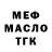 ТГК THC oil mr.tarasoffboss