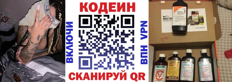 Кодеиновый сироп Lean Purple Drank  Купить закладки  Сатка 