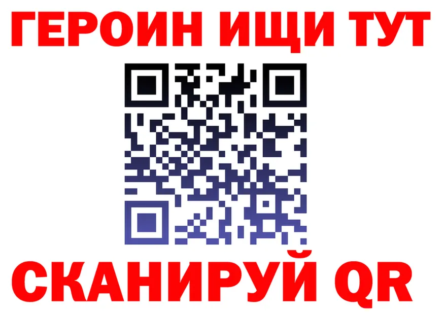 ГЕРОИН VHQ ССЫЛКА дарк нет ссылка на мегу Сатка