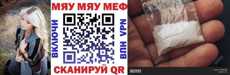 МЕФ мука  Купить закладки  Сатка 