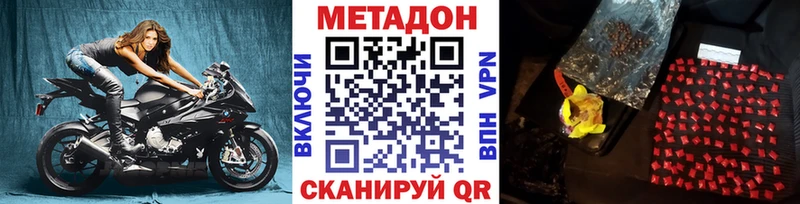 МЕТАДОН VHQ  Купить где  Сатка 